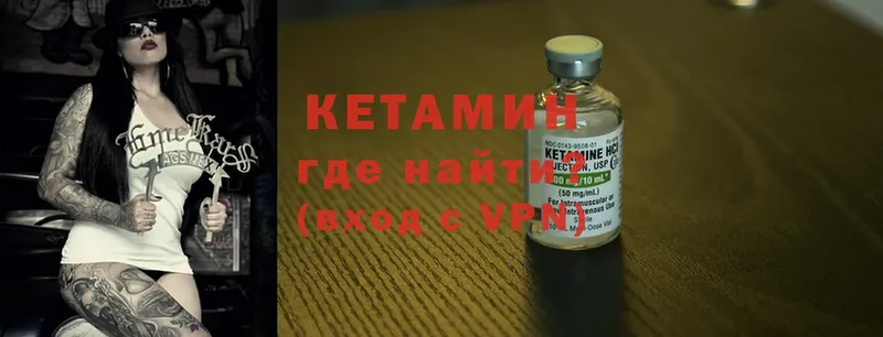 Кетамин ketamine  цены наркотик  Андреаполь 