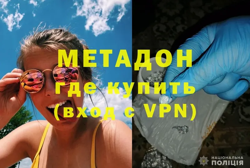 Метадон methadone Андреаполь