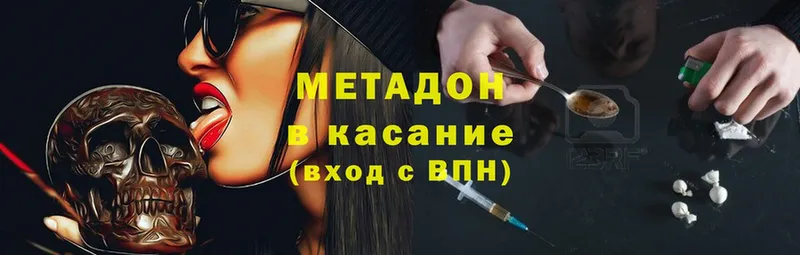 МЕТАДОН methadone  Андреаполь 